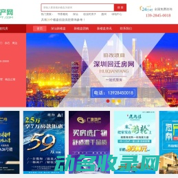 深汕特别合作区房价