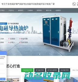 生物质锅炉