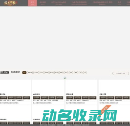 佛山市索尔电子实业有限公司