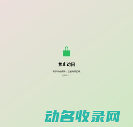 富邦国际（厦门）保险经纪有限公司