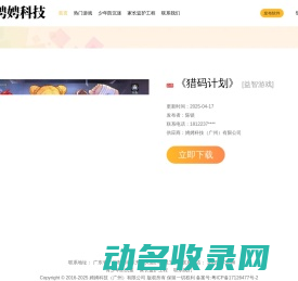 首页