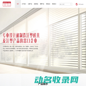 中山市至远塑料五金制品有限公司