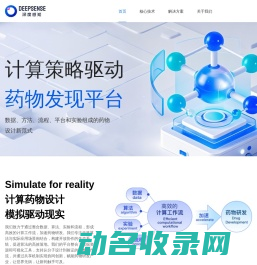 深度感知