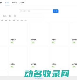 Cat云端素材库