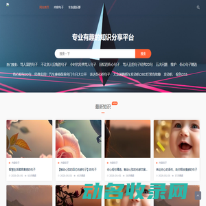 婚介