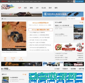 RCFans首页