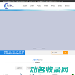 湖北晋级智能设备有限公司
