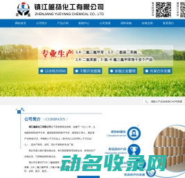 二氟苯胺系列