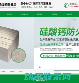 网站首页