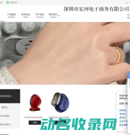 眼部按摩器美容仪工厂订制眼部按摩仪贴牌宏河蒸汽眼罩源头工厂品牌支持深圳市宏河电子商务有限公司