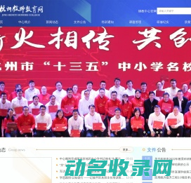 杭州师范大学