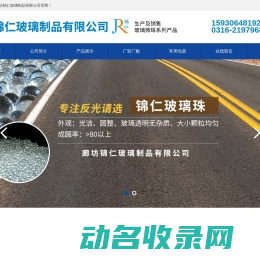 玻璃珠