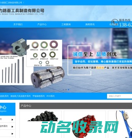 网站首页