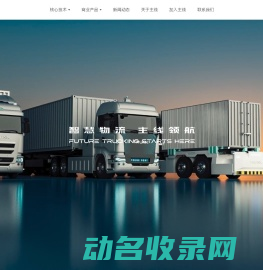 主线科技