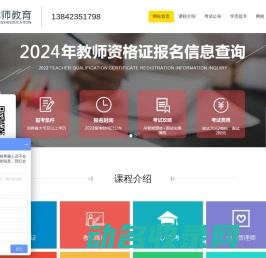 抚顺教师资格证,抚顺教师资格证培训考试报名