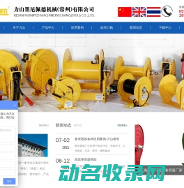 卷管器