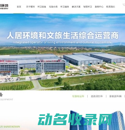 湖北耀邦环境产业集团有限公司