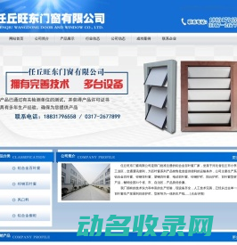 铝合金百叶窗