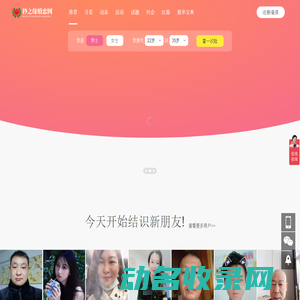 郑州婚介