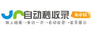 全网精品网址聚合台 涵盖新闻娱乐社交购物与生活实用 分类精准导航高效更省心